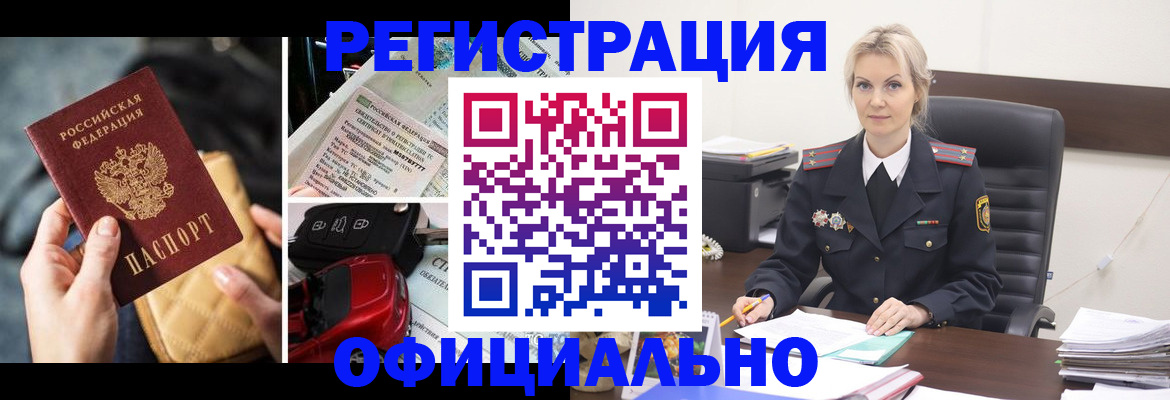 временная регистрация недорого в Переславль-Залесском