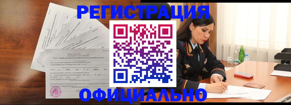 временная регистрация для всех в Переславль-Залесском