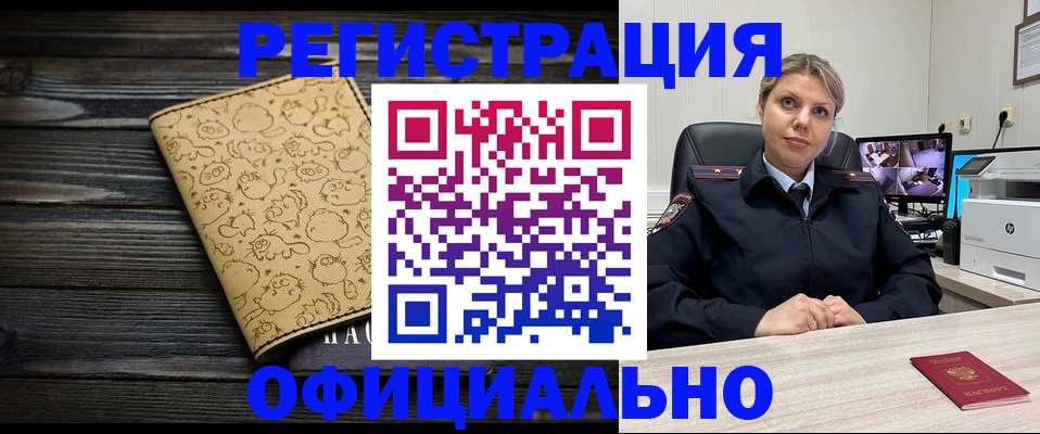 прописка в квартире в Переславль-Залесском