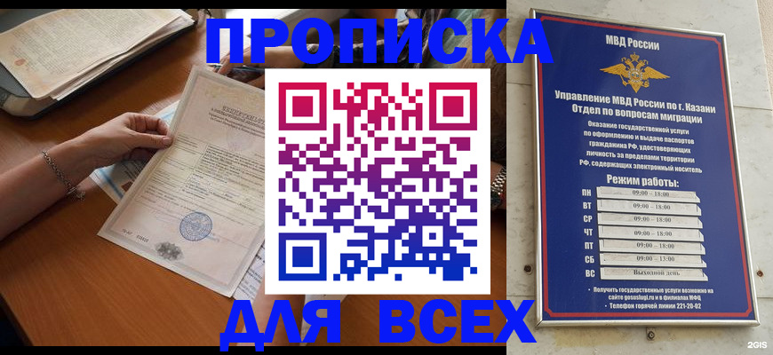 прописка для школы в Переславль-Залесском